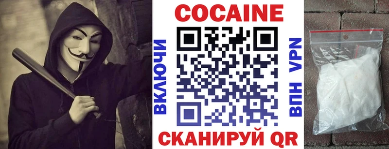 хочу   Советская Гавань  Cocaine 97% 