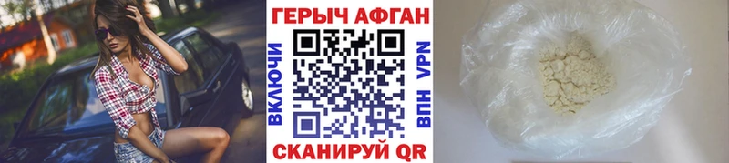 гидра   Советская Гавань  Героин афганец  сколько стоит 