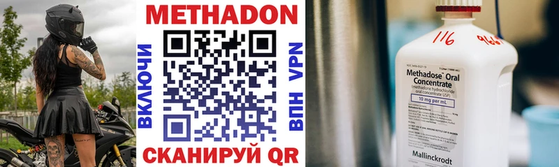 МЕТАДОН VHQ  blacksprut рабочий сайт  Советская Гавань 