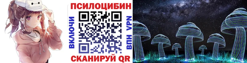 Галлюциногенные грибы ЛСД  Советская Гавань 